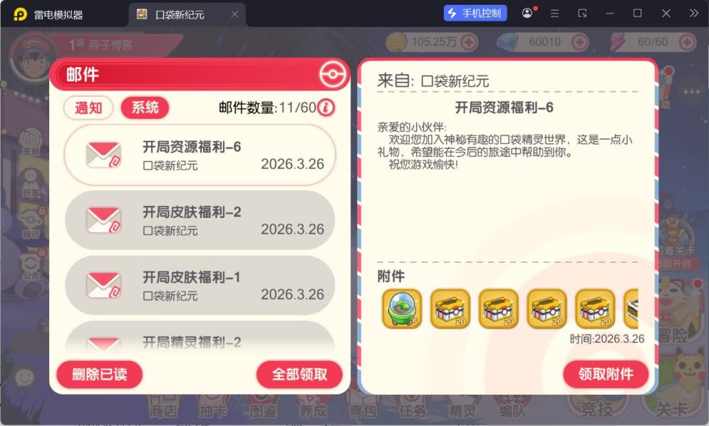 图片[6]-卡牌回合手游【口袋新世纪】云搭建控制台+Linux一键全自动搭建脚本+Linux手工端+管理后台+GM后台+安卓苹果双端+源码-燕子博客