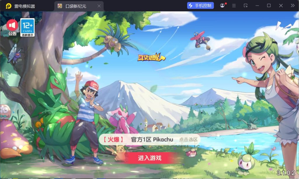 卡牌回合手游【口袋新世纪】云搭建控制台+Linux一键全自动搭建脚本+Linux手工端+管理后台+GM后台+安卓苹果双端+源码-燕子博客