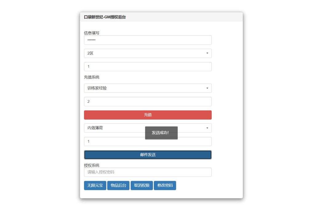 图片[10]-卡牌回合手游【口袋新世纪】云搭建控制台+Linux一键全自动搭建脚本+Linux手工端+管理后台+GM后台+安卓苹果双端+源码-燕子博客