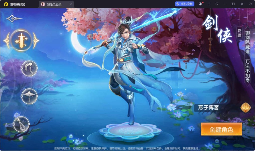 图片[2]-3D唯美仙侠手游【剑侠风云录之斩妖诀多区跨服版】云搭建控制台+Linux一键全自动搭建脚本+Linux手工服务端+全套前后端源码+假人陪玩+管理后台+GM授权后台+安卓+详细搭建教程-燕子博客