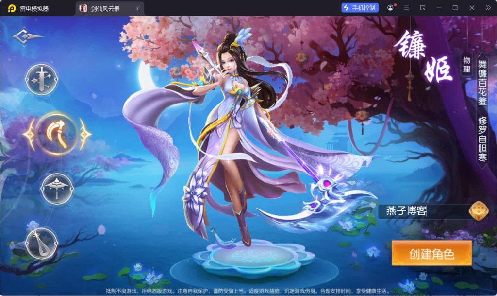 图片[3]-3D唯美仙侠手游【剑侠风云录之斩妖诀多区跨服版】云搭建控制台+Linux一键全自动搭建脚本+Linux手工服务端+全套前后端源码+假人陪玩+管理后台+GM授权后台+安卓+详细搭建教程-燕子博客