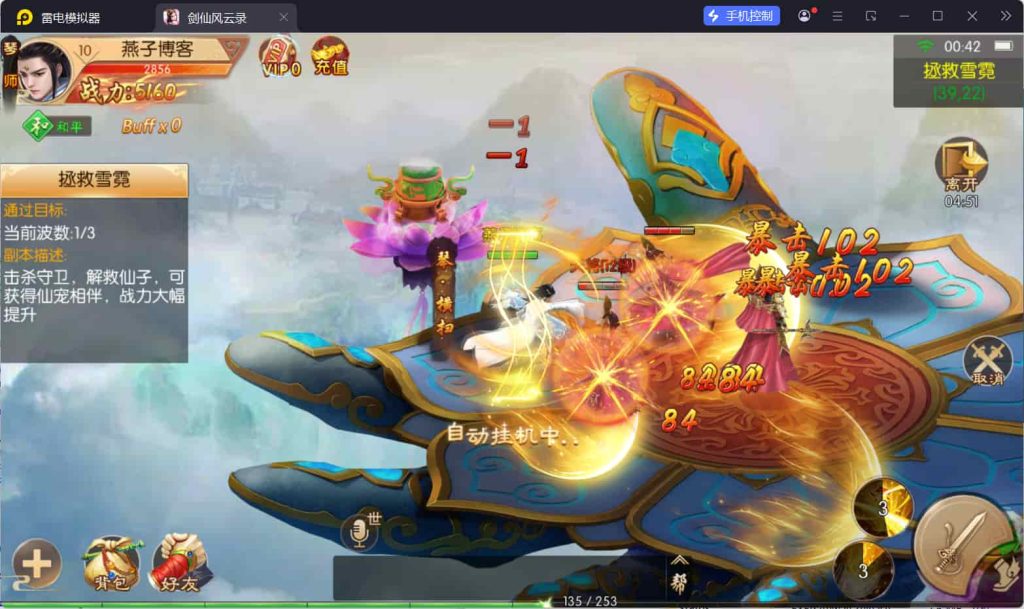 图片[8]-3D唯美仙侠手游【剑侠风云录之斩妖诀多区跨服版】云搭建控制台+Linux一键全自动搭建脚本+Linux手工服务端+全套前后端源码+假人陪玩+管理后台+GM授权后台+安卓+详细搭建教程-燕子博客