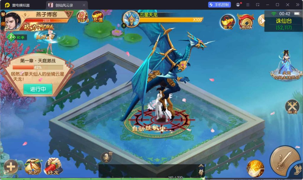 图片[7]-3D唯美仙侠手游【剑侠风云录之斩妖诀多区跨服版】云搭建控制台+Linux一键全自动搭建脚本+Linux手工服务端+全套前后端源码+假人陪玩+管理后台+GM授权后台+安卓+详细搭建教程-燕子博客