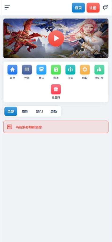 图片[14]-三网H5游戏【奇迹H5之混沌多区平台币内购跨服版】云搭建控制台+Linux一键全自动搭建脚本+Linux手工端+商城官网+代理后台+GM加币授权后台+简易安卓客户端-燕子博客