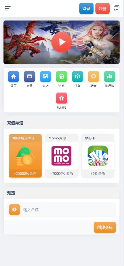 图片[13]-三网H5游戏【奇迹H5之混沌多区平台币内购跨服版】云搭建控制台+Linux一键全自动搭建脚本+Linux手工端+商城官网+代理后台+GM加币授权后台+简易安卓客户端-燕子博客