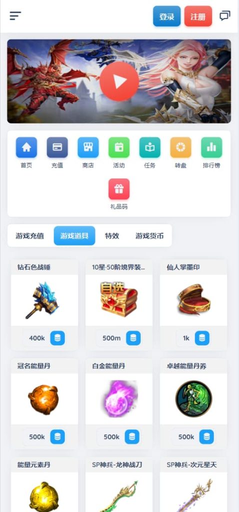 图片[10]-三网H5游戏【奇迹H5之混沌多区平台币内购跨服版】云搭建控制台+Linux一键全自动搭建脚本+Linux手工端+商城官网+代理后台+GM加币授权后台+简易安卓客户端-燕子博客