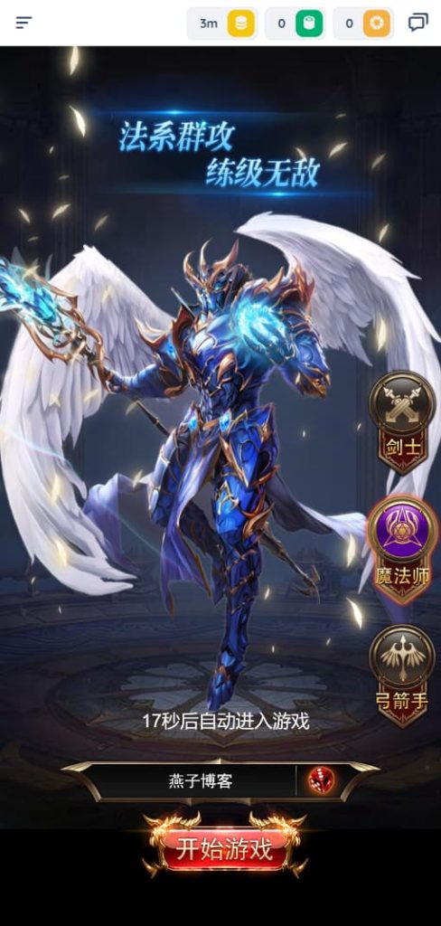 图片[3]-三网H5游戏【奇迹H5之混沌多区平台币内购跨服版】云搭建控制台+Linux一键全自动搭建脚本+Linux手工端+商城官网+代理后台+GM加币授权后台+简易安卓客户端-燕子博客