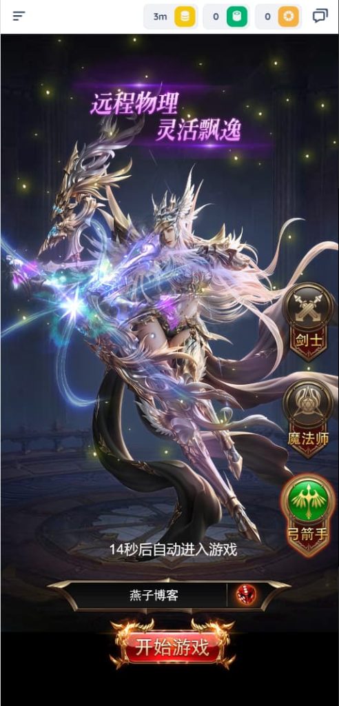 图片[4]-三网H5游戏【奇迹H5之混沌多区平台币内购跨服版】云搭建控制台+Linux一键全自动搭建脚本+Linux手工端+商城官网+代理后台+GM加币授权后台+简易安卓客户端-燕子博客