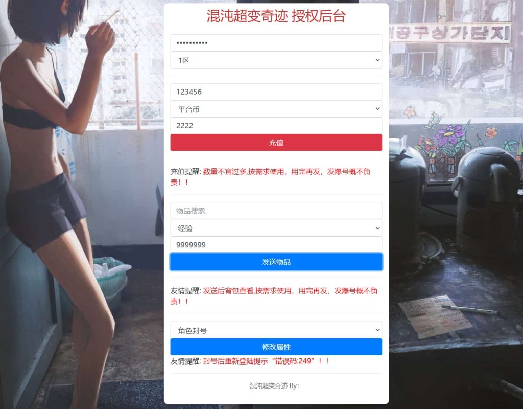 图片[12]-三网H5游戏【奇迹H5之混沌多区平台币内购跨服版】云搭建控制台+Linux一键全自动搭建脚本+Linux手工端+商城官网+代理后台+GM加币授权后台+简易安卓客户端-燕子博客