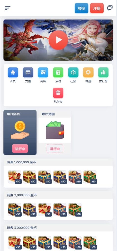 图片[11]-三网H5游戏【奇迹H5之混沌多区平台币内购跨服版】云搭建控制台+Linux一键全自动搭建脚本+Linux手工端+商城官网+代理后台+GM加币授权后台+简易安卓客户端-燕子博客
