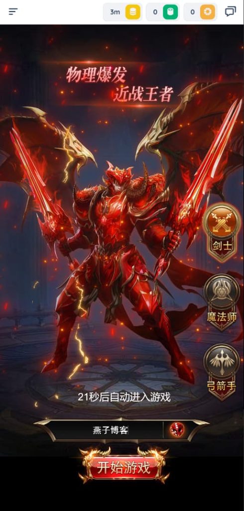 图片[2]-三网H5游戏【奇迹H5之混沌多区平台币内购跨服版】云搭建控制台+Linux一键全自动搭建脚本+Linux手工端+商城官网+代理后台+GM加币授权后台+简易安卓客户端-燕子博客