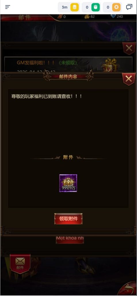 图片[6]-三网H5游戏【奇迹H5之混沌多区平台币内购跨服版】云搭建控制台+Linux一键全自动搭建脚本+Linux手工端+商城官网+代理后台+GM加币授权后台+简易安卓客户端-燕子博客