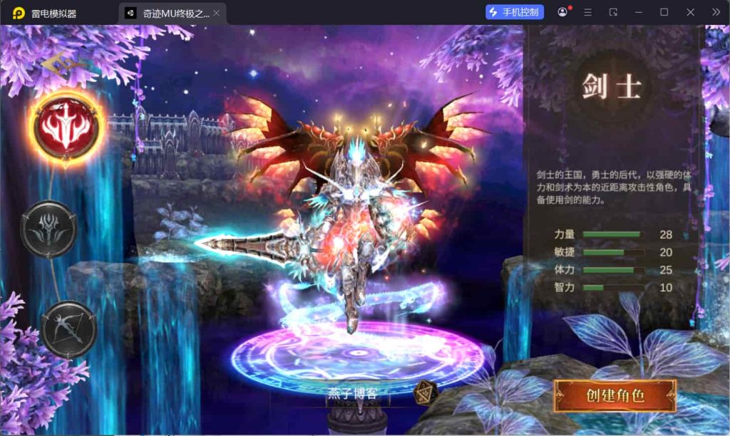 图片[2]-魔幻冒险手游【奇迹Mu勇者大陆】云搭建控制台+Linux一键全自动搭建脚本+安卓苹果双端+CDK授权后台-燕子博客