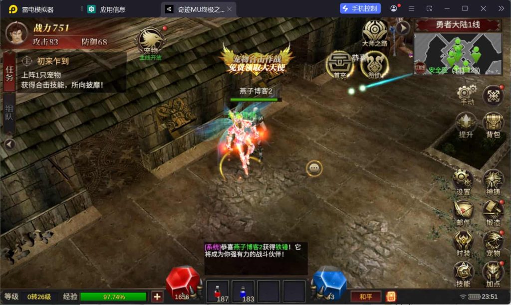 图片[9]-魔幻冒险手游【奇迹Mu勇者大陆】云搭建控制台+Linux一键全自动搭建脚本+安卓苹果双端+CDK授权后台-燕子博客