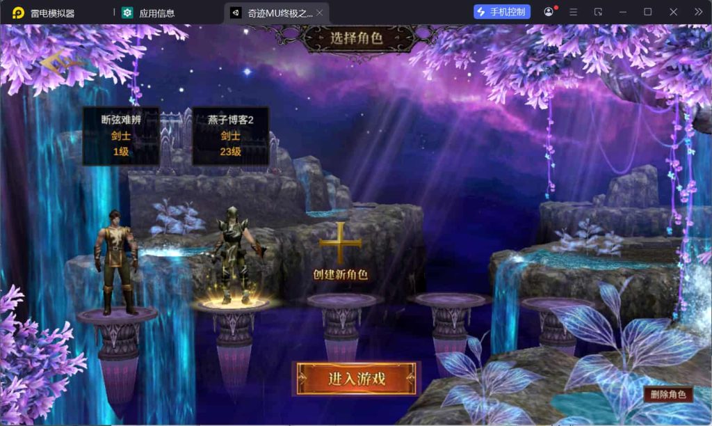 图片[8]-魔幻冒险手游【奇迹Mu勇者大陆】云搭建控制台+Linux一键全自动搭建脚本+安卓苹果双端+CDK授权后台-燕子博客