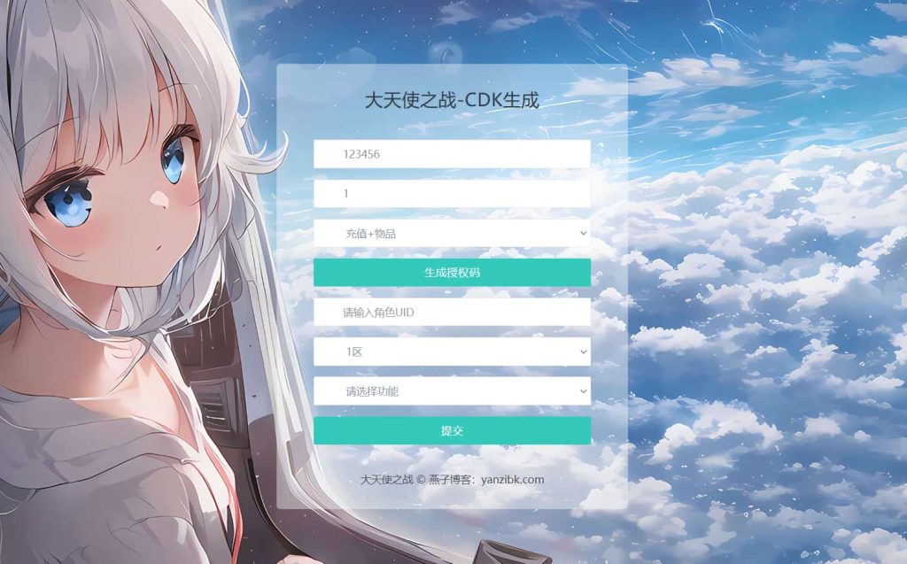 图片[11]-魔幻冒险手游【奇迹Mu勇者大陆】云搭建控制台+Linux一键全自动搭建脚本+安卓苹果双端+CDK授权后台-燕子博客