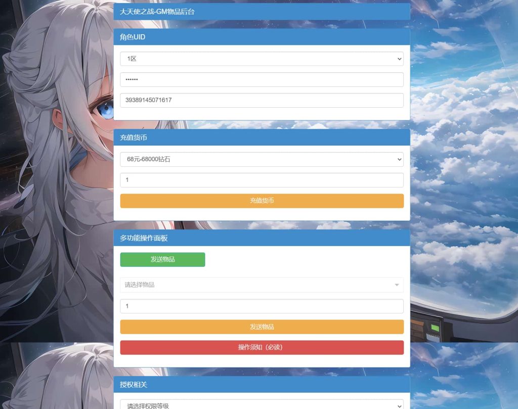 图片[10]-魔幻冒险手游【奇迹Mu勇者大陆】云搭建控制台+Linux一键全自动搭建脚本+安卓苹果双端+CDK授权后台-燕子博客