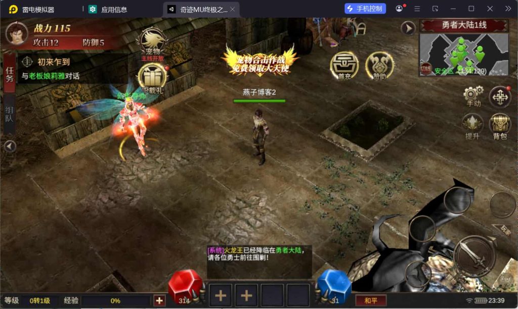 图片[5]-魔幻冒险手游【奇迹Mu勇者大陆】云搭建控制台+Linux一键全自动搭建脚本+安卓苹果双端+CDK授权后台-燕子博客