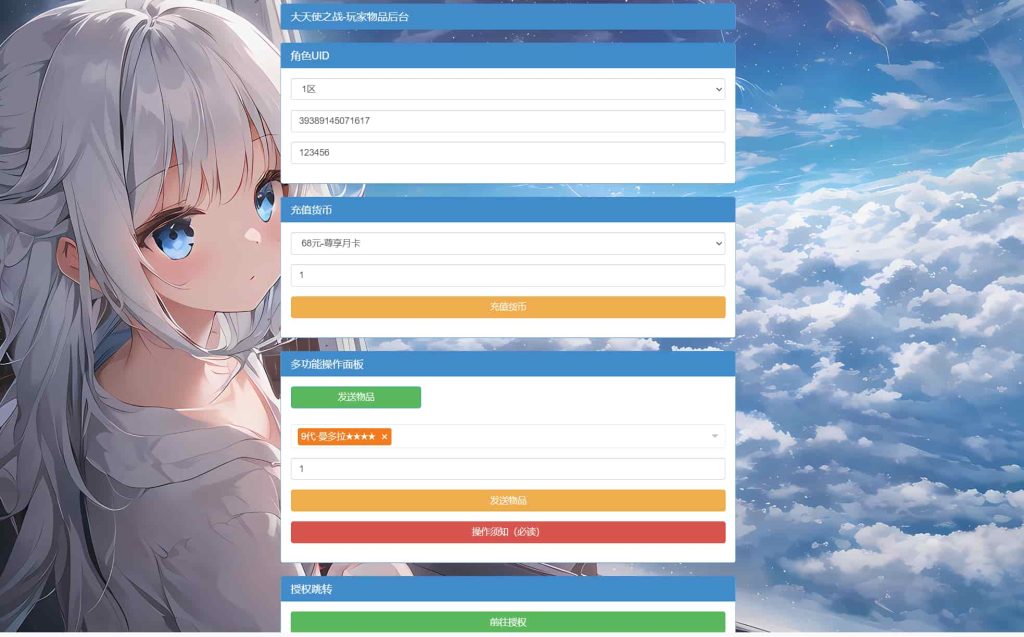 图片[13]-魔幻冒险手游【奇迹Mu勇者大陆】云搭建控制台+Linux一键全自动搭建脚本+安卓苹果双端+CDK授权后台-燕子博客