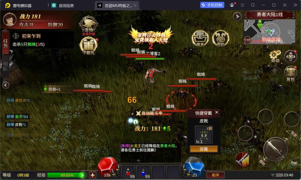 图片[6]-魔幻冒险手游【奇迹Mu勇者大陆】云搭建控制台+Linux一键全自动搭建脚本+安卓苹果双端+CDK授权后台-燕子博客