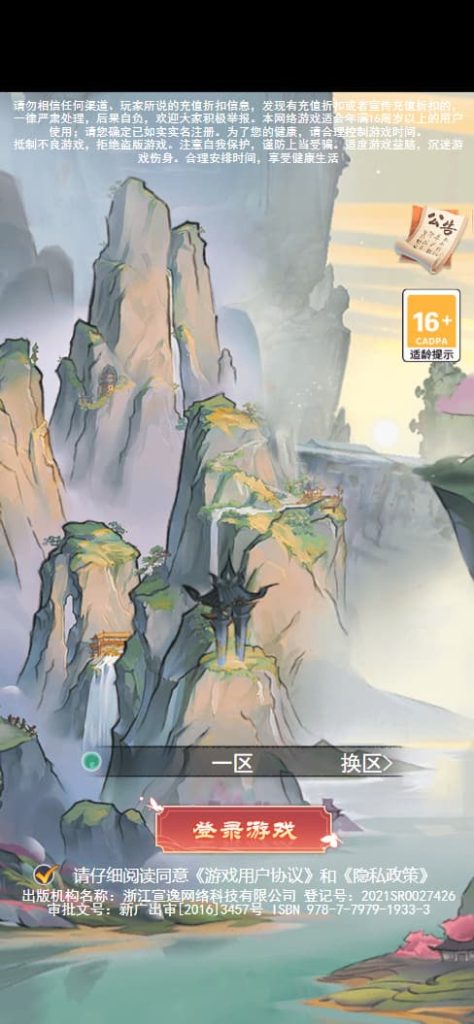 三网H5游戏【九州天空城H5内购版】云搭建控制台+Linux一键全自动搭建脚本+Linux手工服务端+管理后台+GM授权后台+CDK授权内购+简易安卓客户端+详细搭建教程-燕子博客