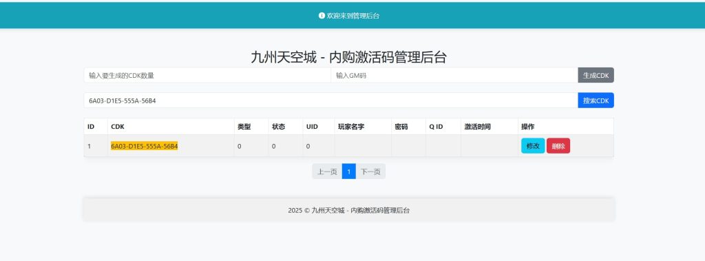 图片[12]-三网H5游戏【九州天空城H5内购版】云搭建控制台+Linux一键全自动搭建脚本+Linux手工服务端+管理后台+GM授权后台+CDK授权内购+简易安卓客户端+详细搭建教程-燕子博客