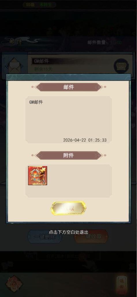 图片[10]-三网H5游戏【九州天空城H5内购版】云搭建控制台+Linux一键全自动搭建脚本+Linux手工服务端+管理后台+GM授权后台+CDK授权内购+简易安卓客户端+详细搭建教程-燕子博客