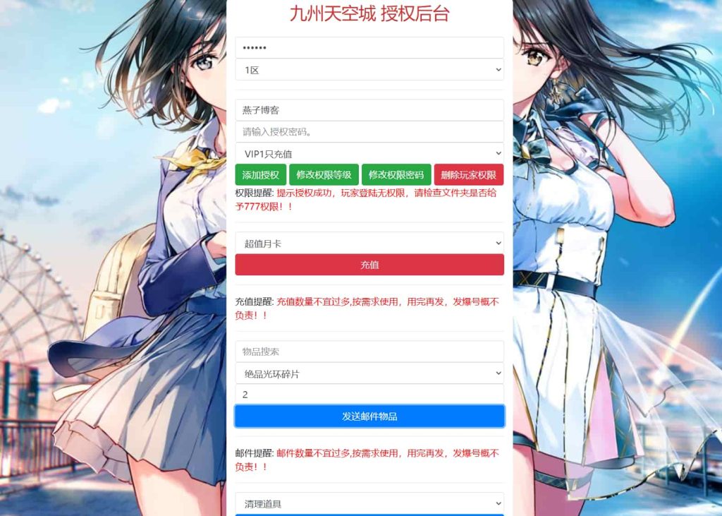 图片[11]-三网H5游戏【九州天空城H5内购版】云搭建控制台+Linux一键全自动搭建脚本+Linux手工服务端+管理后台+GM授权后台+CDK授权内购+简易安卓客户端+详细搭建教程-燕子博客