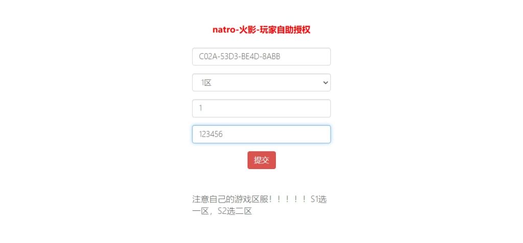 图片[9]-稀有卡牌回合手游【火影忍者之重生大世界】云搭建控制台+Linux一键全自动搭建脚本+Linux手工端+管理后台+CDK授权后台+安卓苹果双端-燕子博客