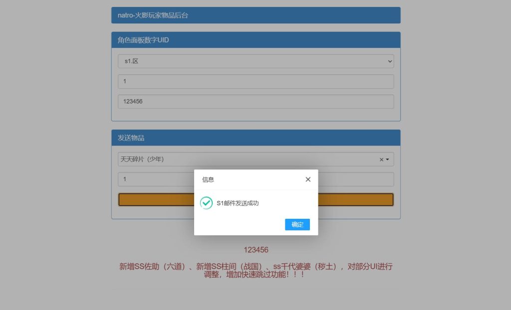 图片[10]-稀有卡牌回合手游【火影忍者之重生大世界】云搭建控制台+Linux一键全自动搭建脚本+Linux手工端+管理后台+CDK授权后台+安卓苹果双端-燕子博客
