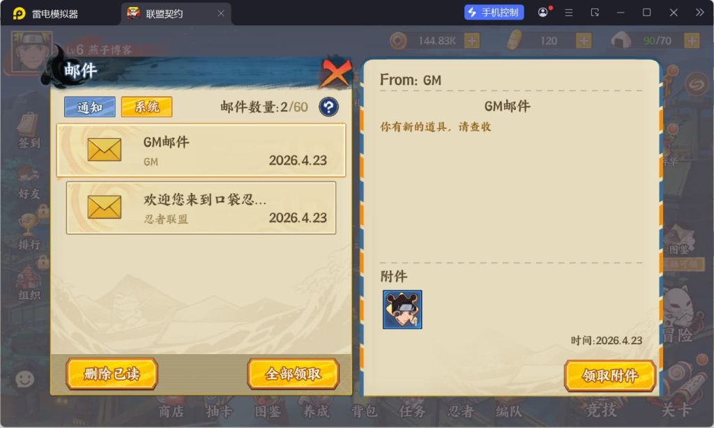 图片[11]-稀有卡牌回合手游【火影忍者之重生大世界】云搭建控制台+Linux一键全自动搭建脚本+Linux手工端+管理后台+CDK授权后台+安卓苹果双端-燕子博客