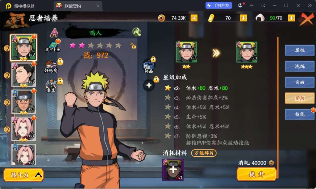 图片[6]-稀有卡牌回合手游【火影忍者之重生大世界】云搭建控制台+Linux一键全自动搭建脚本+Linux手工端+管理后台+CDK授权后台+安卓苹果双端-燕子博客