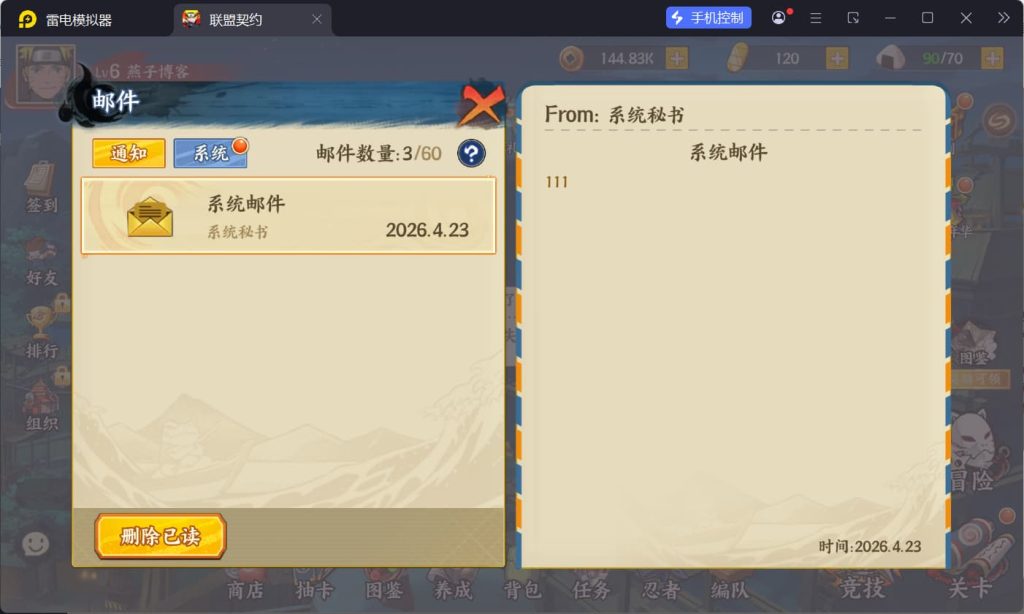 图片[14]-稀有卡牌回合手游【火影忍者之重生大世界】云搭建控制台+Linux一键全自动搭建脚本+Linux手工端+管理后台+CDK授权后台+安卓苹果双端-燕子博客