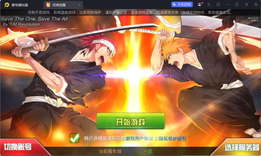 稀有横版格斗手游【死神觉醒之灵魂冲击多区跨服版】云搭建控制台+Linux一键全自动搭建脚本+安卓+多区跨服+管理后台+CDK授权后台+福利后台+解密工具+详细搭建教程-燕子博客