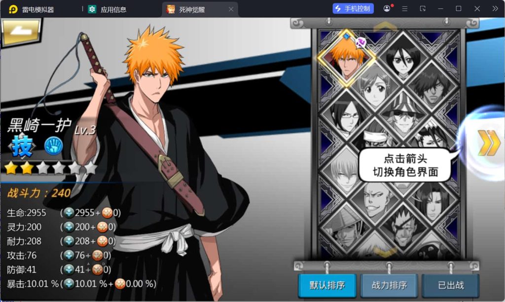 图片[6]-稀有横版格斗手游【死神觉醒之灵魂冲击多区跨服版】云搭建控制台+Linux一键全自动搭建脚本+安卓+多区跨服+管理后台+CDK授权后台+福利后台+解密工具+详细搭建教程-燕子博客