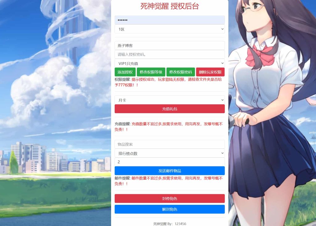 图片[10]-稀有横版格斗手游【死神觉醒之灵魂冲击多区跨服版】云搭建控制台+Linux一键全自动搭建脚本+安卓+多区跨服+管理后台+CDK授权后台+福利后台+解密工具+详细搭建教程-燕子博客