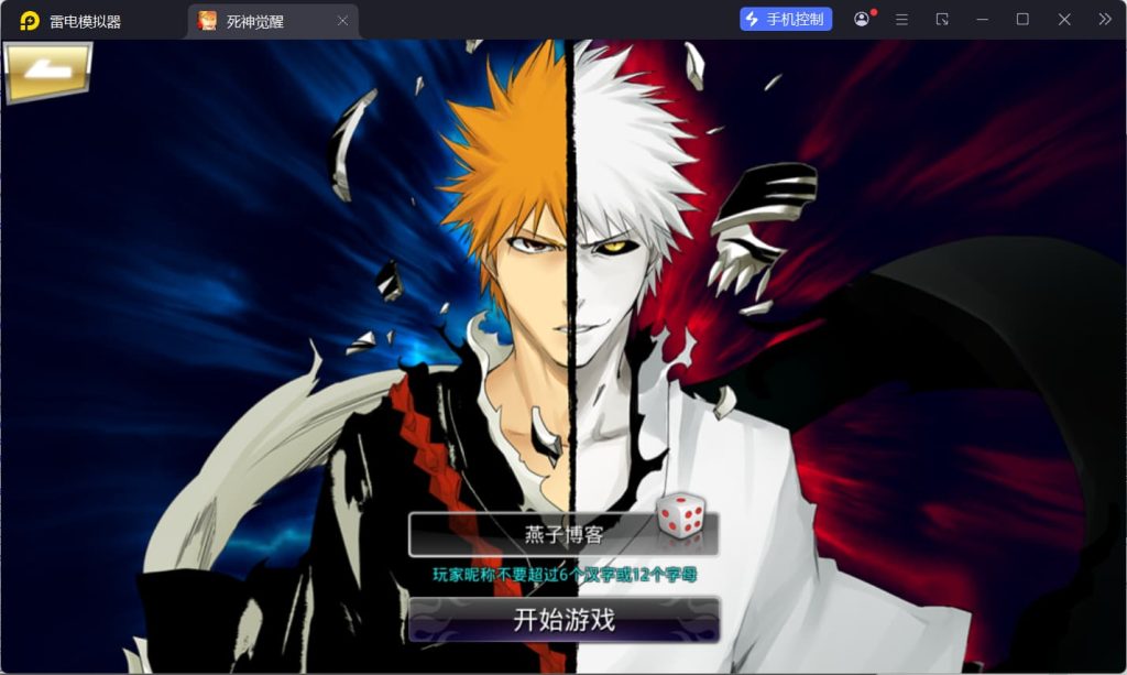 图片[2]-稀有横版格斗手游【死神觉醒之灵魂冲击多区跨服版】云搭建控制台+Linux一键全自动搭建脚本+安卓+多区跨服+管理后台+CDK授权后台+福利后台+解密工具+详细搭建教程-燕子博客