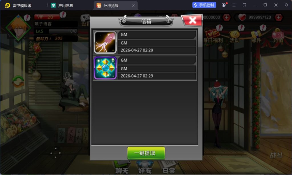 图片[9]-稀有横版格斗手游【死神觉醒之灵魂冲击多区跨服版】云搭建控制台+Linux一键全自动搭建脚本+安卓+多区跨服+管理后台+CDK授权后台+福利后台+解密工具+详细搭建教程-燕子博客