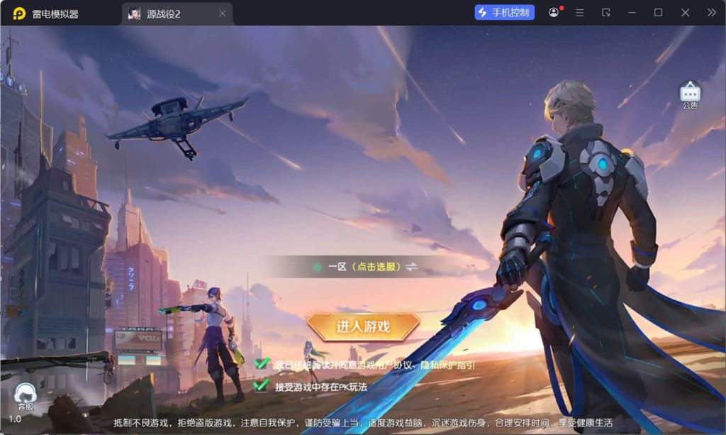 图片[2]-科幻冒险MMORPG手游【源战役2】云搭建控制台+Linux一键全自动搭建脚本+安卓+CDK授权后台-燕子博客