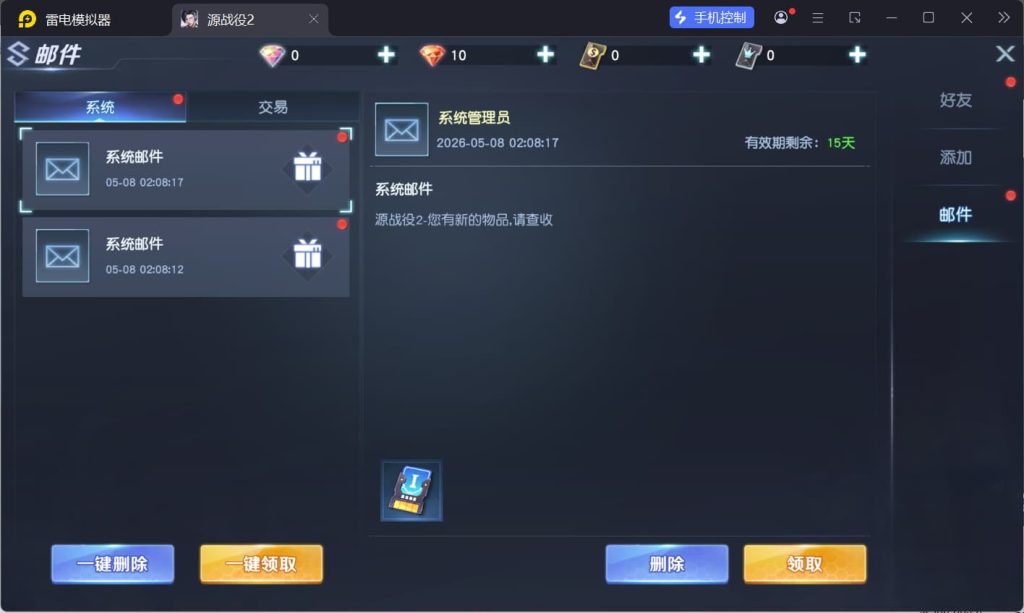 图片[11]-科幻冒险MMORPG手游【源战役2】云搭建控制台+Linux一键全自动搭建脚本+安卓+CDK授权后台-燕子博客