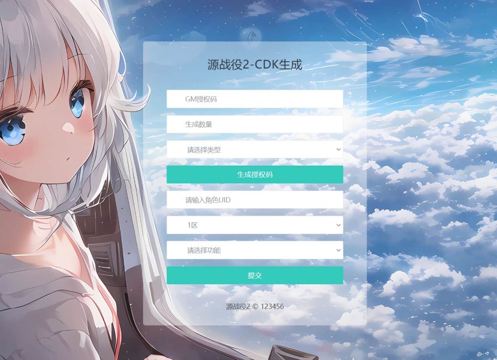 图片[14]-科幻冒险MMORPG手游【源战役2】云搭建控制台+Linux一键全自动搭建脚本+安卓+CDK授权后台-燕子博客