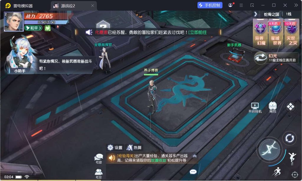 图片[8]-科幻冒险MMORPG手游【源战役2】云搭建控制台+Linux一键全自动搭建脚本+安卓+CDK授权后台-燕子博客