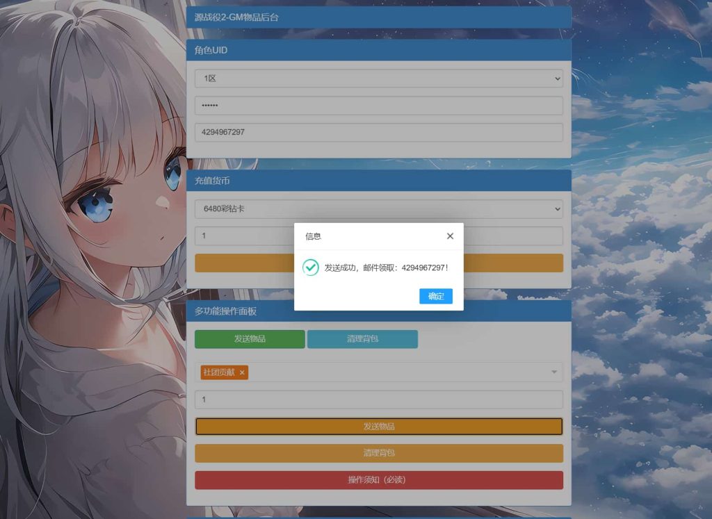 图片[13]-科幻冒险MMORPG手游【源战役2】云搭建控制台+Linux一键全自动搭建脚本+安卓+CDK授权后台-燕子博客