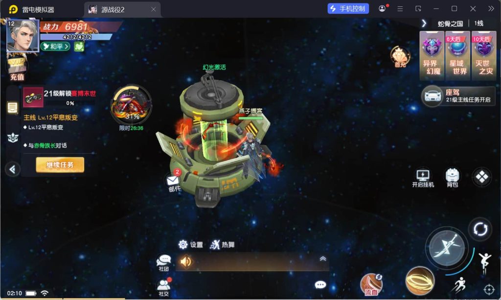图片[12]-科幻冒险MMORPG手游【源战役2】云搭建控制台+Linux一键全自动搭建脚本+安卓+CDK授权后台-燕子博客